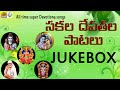 Superhit Songs All God Songs In Telugu Devullu All Songs All Gods Devotional Songs Telugu