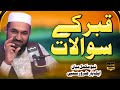 Allama Mulazim Hussain Dogar Heart Touching Byan Uras Allama Haqnawaz Rizvi Faisalabad