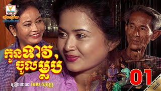 [បទទី១] កូនទាវចូលម្លប់ | ហែម សុវណ្ណ | ចម្រៀង រឿងទុំទាវ HD1080