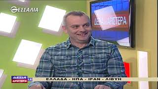 ΔΕΞΙΑ ΚΑΙ ΑΡΙΣΤΕΡΑ ΕΛΛΑΔΑ - ΗΠΑ - ΙΡΑΝ - ΛΙΒΥΗ 09 01 2020