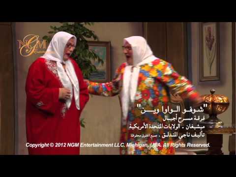 Im Hussein - Shoufou Alwawa Wayn 2