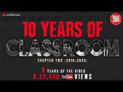 Classroom | Prithibi | 10 Years Celebration | Bengali Band Song
