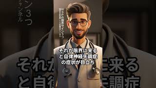 【HSP】HSPの限界サイン3つ【精神科医監修】繊細さん｜自律神経失調症｜情緒不安定　 #Shorts
