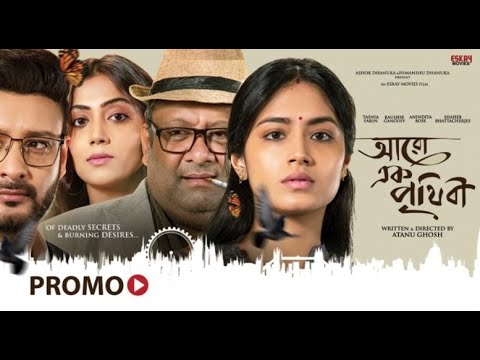 Aaro Ek Prithibi | Promo | Atanu Ghosh | Tasnia | Anindita | Shaheb | Kaushik Ganguly | Eskay Movies — Aaro Ek Prithibi