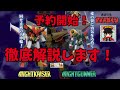 Might Gaine THE GATTAI Might Kaiser Might Gunner Pre Order START Wotafa S Vlog