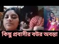 Biyer Je Obasta