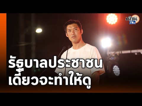 คลิกเพื่อดูคลิปวิดีโอ