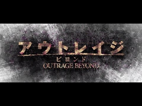 OUTRAGE BEYOND (Deutscher Trailer)