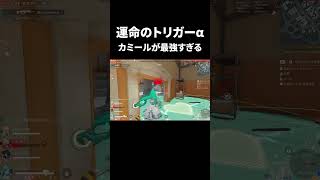 スキル一個で全回復する化け物美少女アンドロイド　#運命のトリガー  #shorts #運トリ