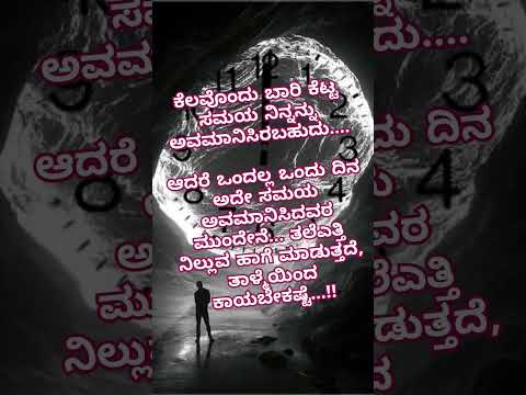 ಕೆಲವೊಂದು ಬಾರಿ ಕೆಟ್ಟ ಸಮಯ@Vinutha-511@5kAksharAtharv  @tejaslove@tejas-love