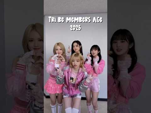 Tri.be members age 2025😜||#tribe #koreanmusic #kpop #loro #age #kpopedit #trendingshorts