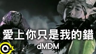 [問卦] 昨日的夢紛擾依舊 害怕承受太多的傷痛