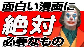 【漫画家志望】 漫画家志望の人必見! 陰キャでも漫画家を目指す。 漫画を仕事として成立させる為には!? 【岡田斗司夫 切り抜き】