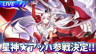 虚照こいこいこいこい！！ 新キャラ待機所【崩壊スターレイル / Honkai: Star Rail】