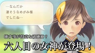 めがみめぐり ゲームプレイ動画 ~其の拾弐~