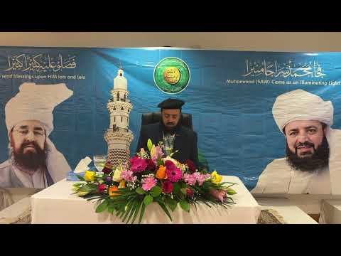 Watch Baisat Rehmat Alam SAW Conference London YouTube Video