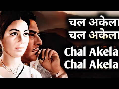 Chal Akela Chal Akela 4K | Mukesh Best Songs | चल अकेला चल अकेला | Sambandh Movie Hits