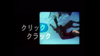The Maxwell Implosion Feat Pat C. - Tic Tac (Music Video)