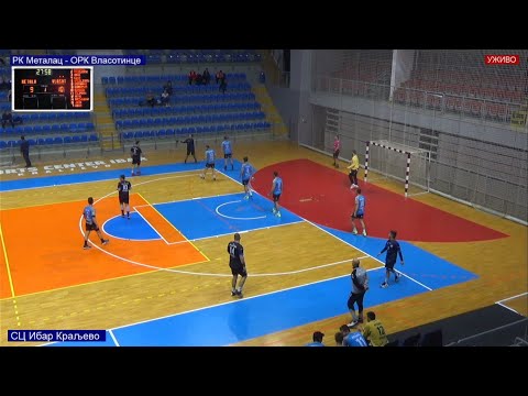Direktno: RK Metalac Kraljevo - ORK Valsotince