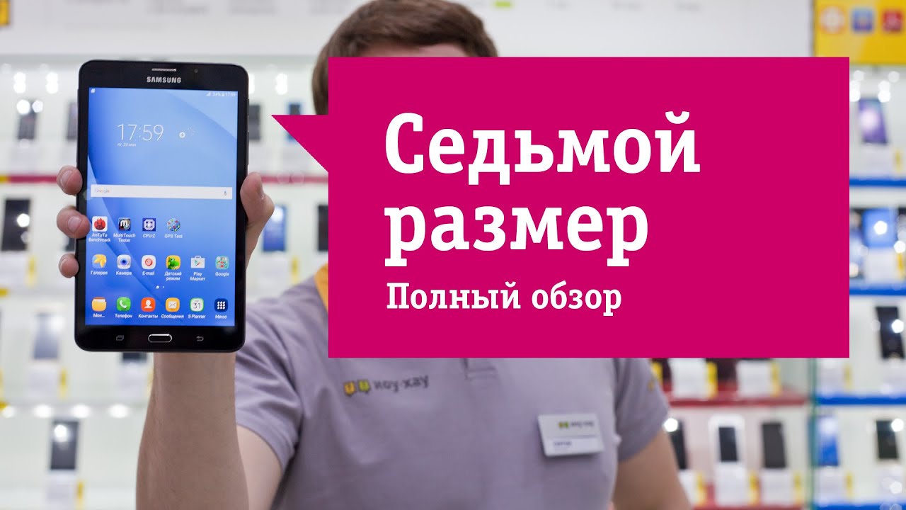 Планшет Samsung Galaxy Tab A 7.0 (SM-T285) 8Gb Silver