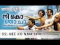 Nee Ko Njaa Cha Title Song Nee Ko Njaa Cha Rafeeque Ahammed Prasant Pilllai