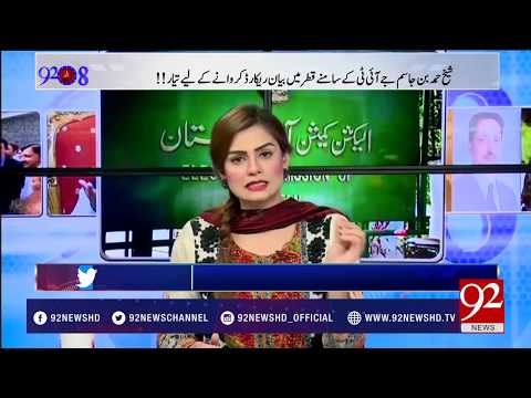 98at8 07-06-2017 - 92NewsHDPlus