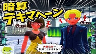 【ポケモンZADLC】 暗算で処理した結果…脳が限界を超える！？  【初見プレイ】【ネタバレ注意】【ep139】【PokémonLegendsZA M次元ラッシュ】