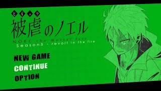 被虐のノエル実況第24話！
