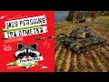 M26 Pershing - Три Отметки | TheNotShy | Гайд | Мастер | World Of Tanks M26 Pershing - Три Отметки | TheNotShy | Гайд | Мастер | World Of Tanks