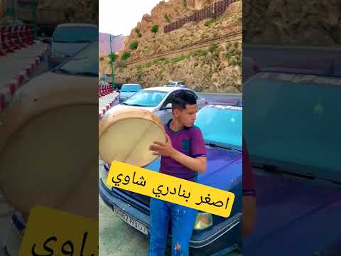 كي يتكلم بندير عند شاوياا راح تهز كتافك بلا ماتفيق