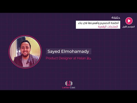 Letter Cast — design systems and digital products (video thumbnail)