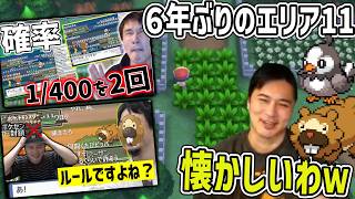 あのエリア11で6年ぶりに厳選を行う男【2026/09/01】