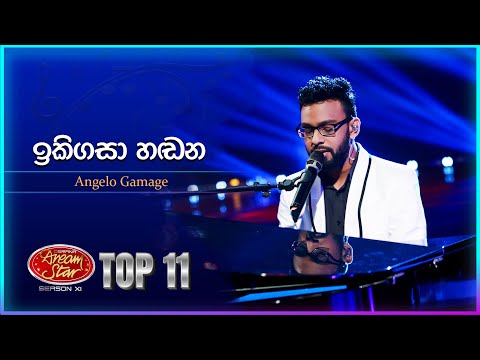 Iki Gasa Handana (ඉකිගසා හඬන) | Angelo Gamage | Dream Star Season 11 | TV Derana
