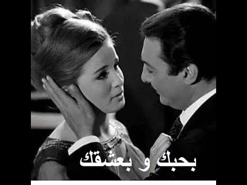 قوينى بيك ... دقائق مع الرومانسية و .... سميرة سعيد و .... كلمات الاغنية