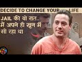 Single Decision Can Change Your Life RDJ Life Lessons