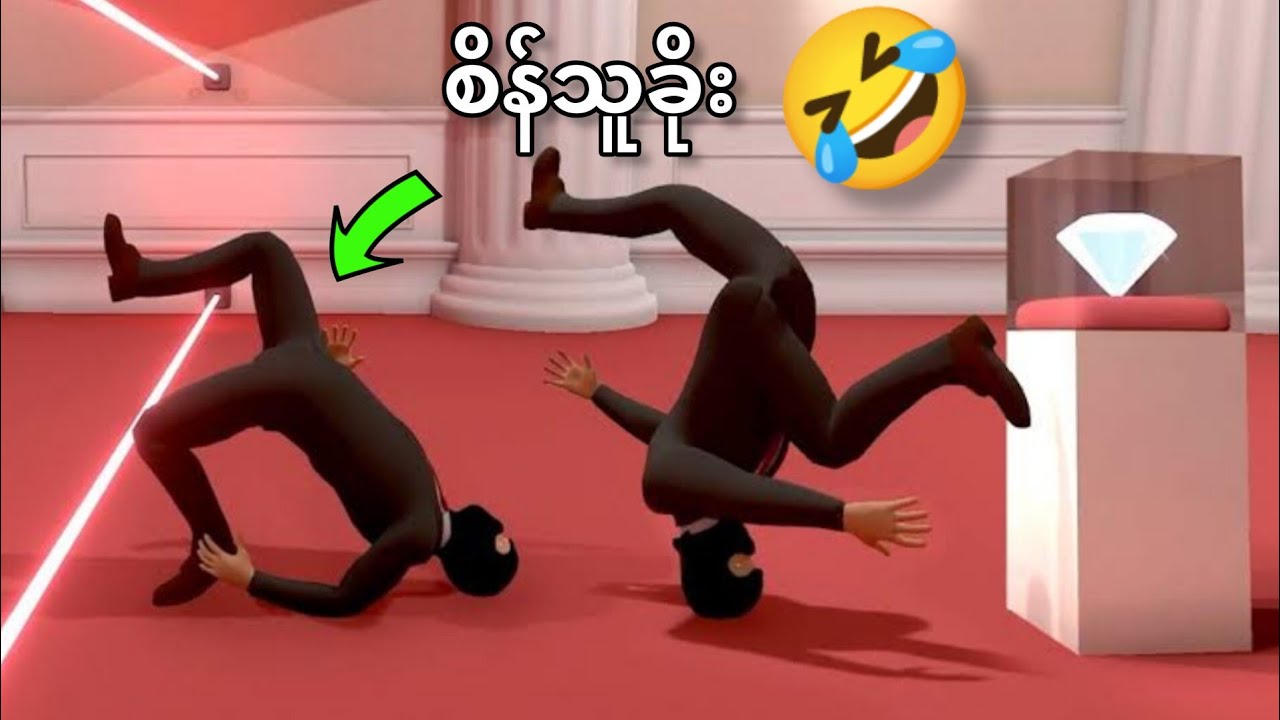 ကျွမ်းကျင်လှတဲ့ စိန်သူခိုး🤣🤣　The Professional