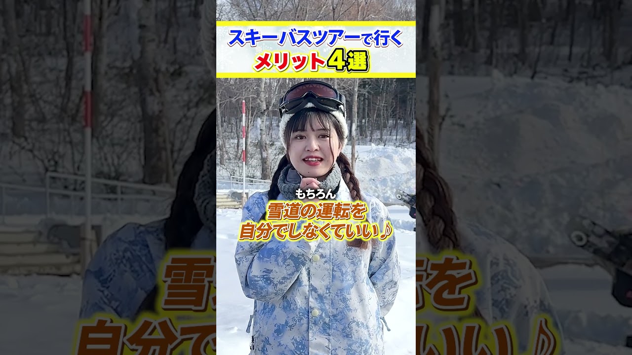 スノボ初心者向け解説動画6