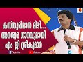 കസ്തൂരി മാൻ മിഴി എന്ന കിടിലൻ പാട്ട് M G 