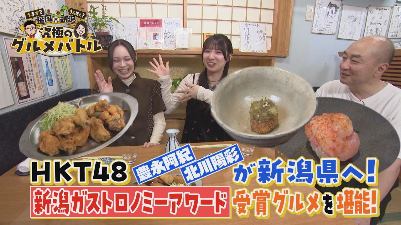 ③「ならではグルメ」編