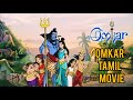 Ganesha Murugan Sivan Parvati Lakshmi Saraswati Movie Kids Movie Tamil Omkar
