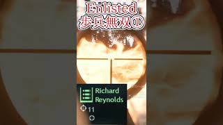 Enlisted 対戦車戦など part8 #warthunder #ゆっくり実況 #Enlisted #shorts