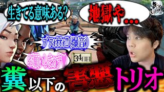 【34日目】絵に描いたような害悪トリオとマッチし暴言が止まらなくなる男 【年内レディアント】【VALORANT】