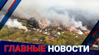 05.07.2022 21:00 Главные новости