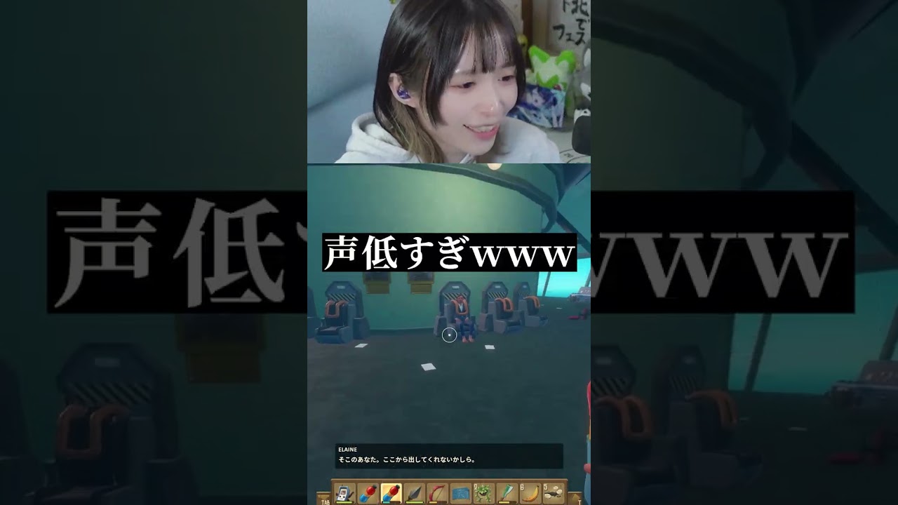 女の出す声じゃないwww #shorts  #raft