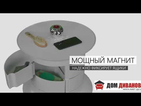 Прикроватная тумба Elio white plus в Новосибирске - видео 9
