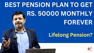 BEST PENSION PLAN TO GET RS. 50000 MONTHLY FOREVER | WHICH IS THE BEST PENSION PLAN - 50000 MONTHLY