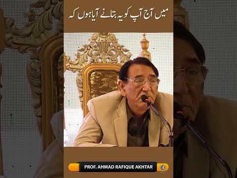 Main aaj apko yeh btanay aya hun kay | Professor Ahmad Rafique Akhtar
