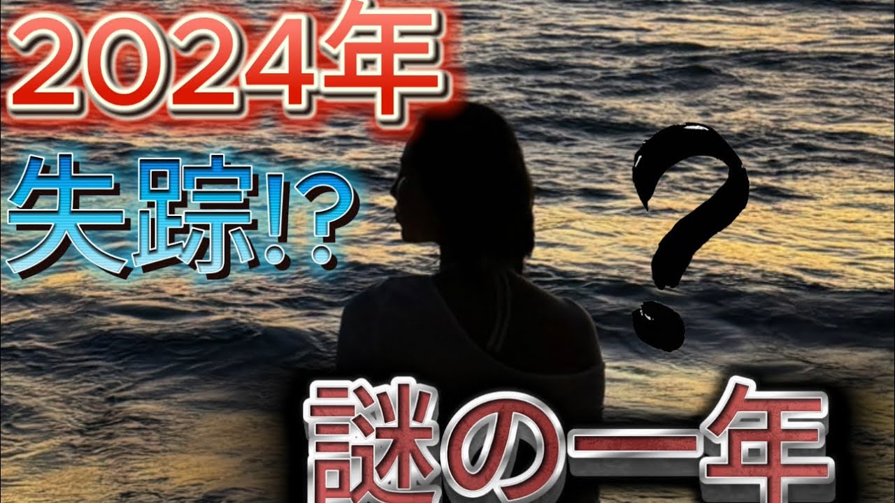 謎の蒸発？クイチャンネルが消えた2024年の真相