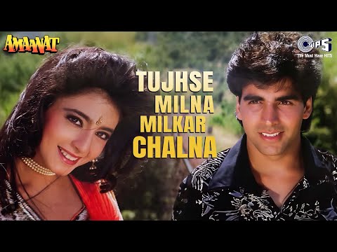 Tujhse Milna Milkar Chalna | Amaanat | Akshay Kumar, Kanchan | Kumar Sanu, Alka Yagnik |Bappi Lahiri