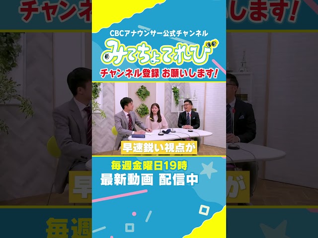 【切り抜きみてちょ】こんなに負けたことないから算数が分からない #ドラゴンズ #若狭アナ #榊原アナ #中村アナ #中日ドラゴンズ